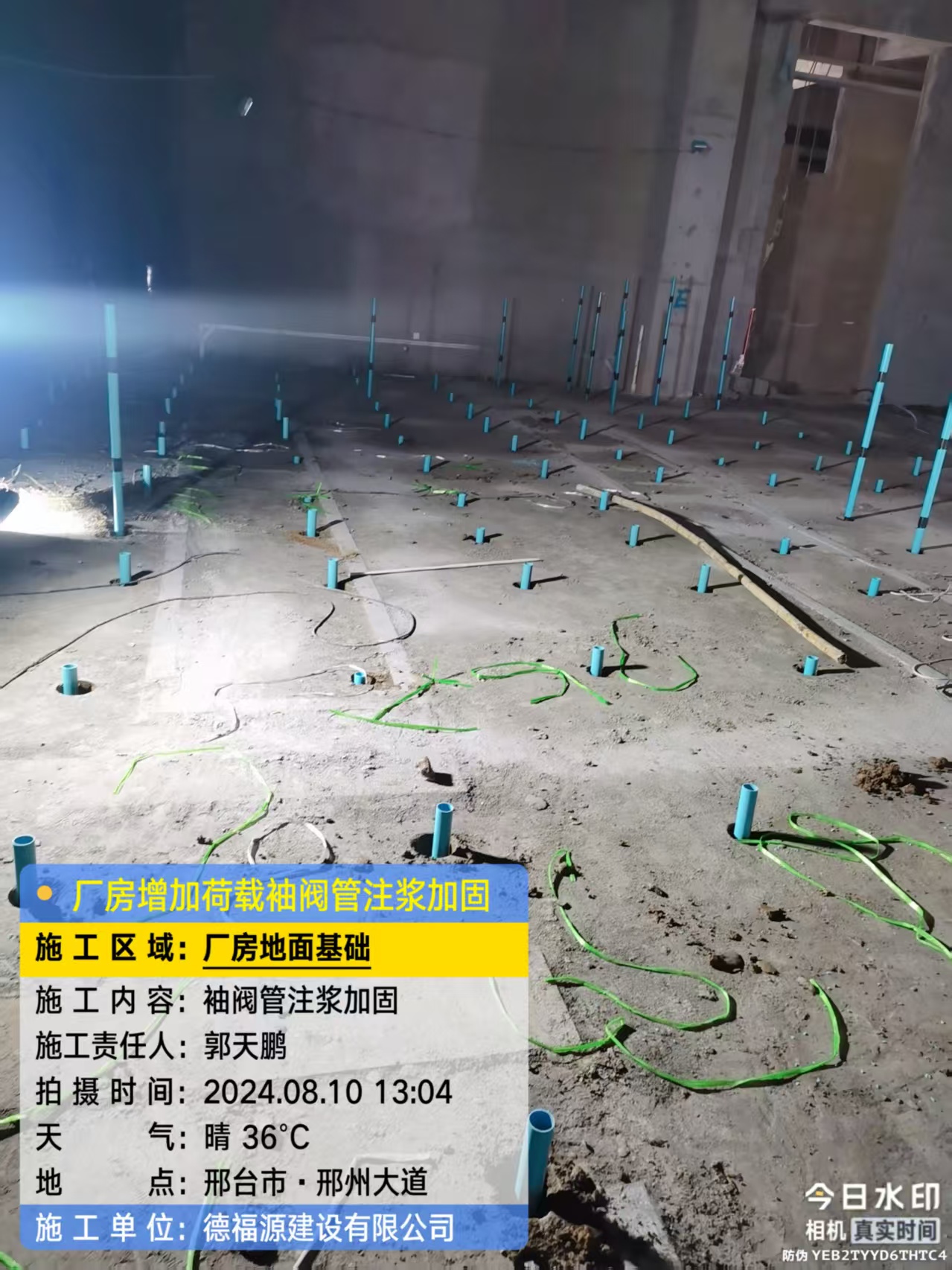 揭西袖阀管注浆施工