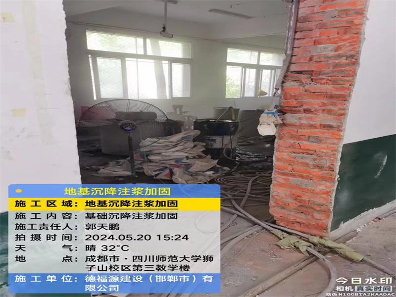 揭西高压旋喷注浆在地基下沉注浆加固中的应用